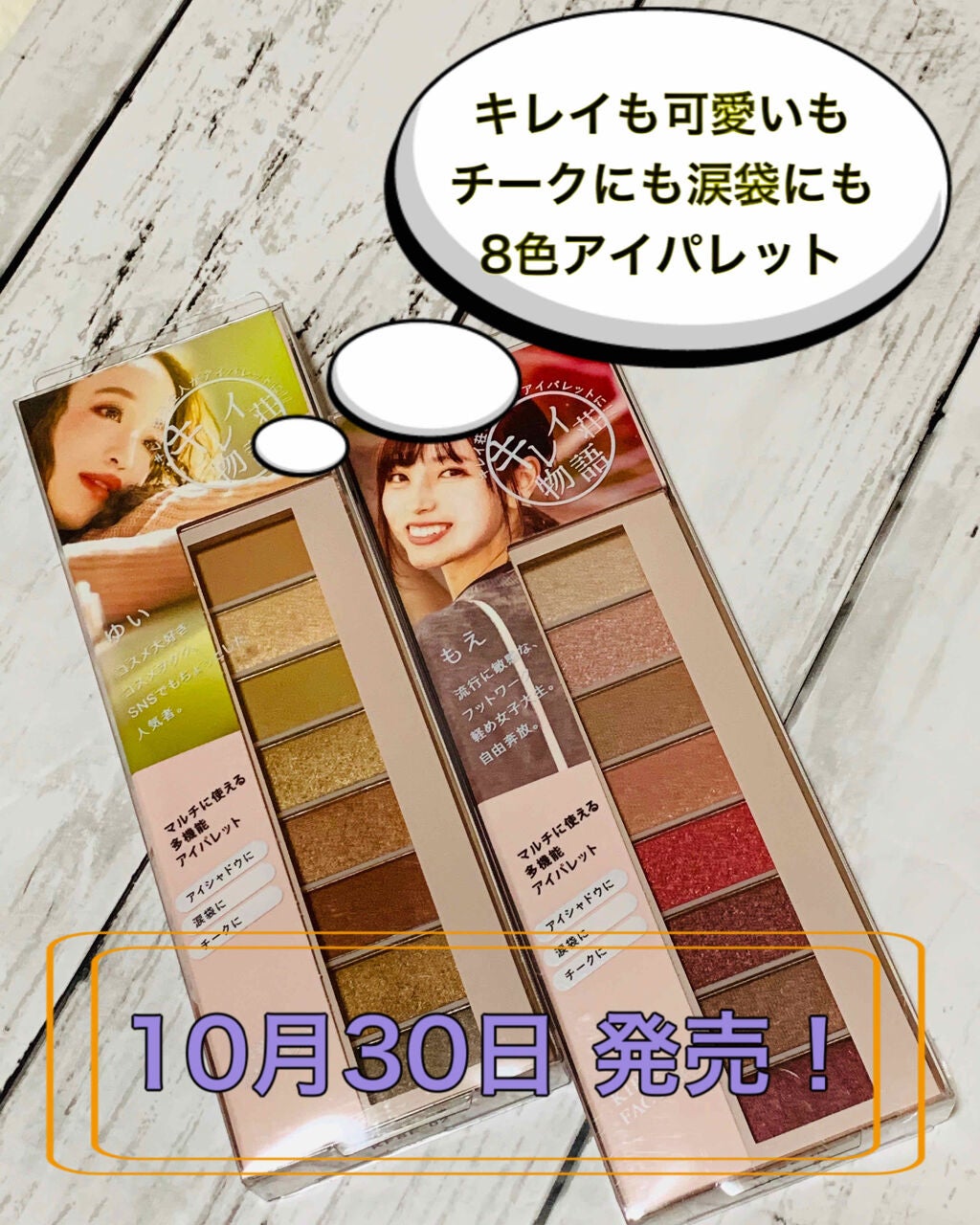 8色アイパレット/KIREI FACTORY/アイシャドウパレットを使ったクチコミ(1枚目)