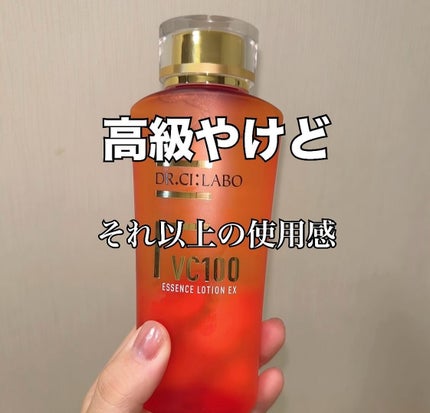 VC100エッセンスローション EX/ドクターシーラボⓇ/化粧水を使ったクチコミ(1枚目)