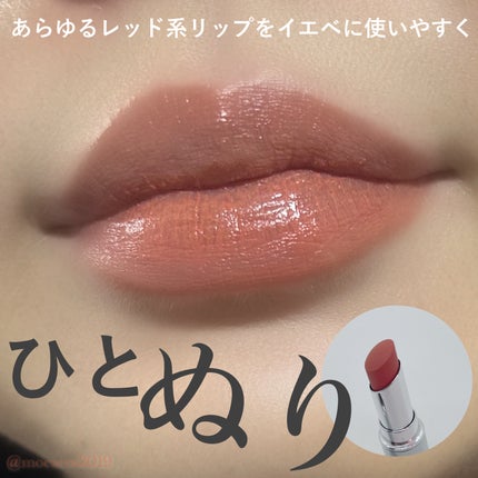 ヒトヌリ ルージュ/FASIO/口紅を使ったクチコミ(1枚目)