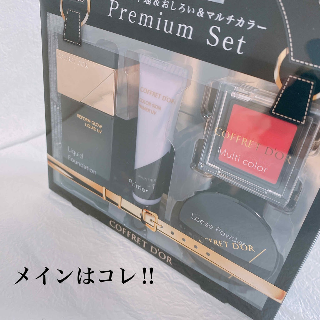 リフォルムグロウ リクイドUV ホリデーコレクションa/コフレドール/その他キットセットを使ったクチコミ（2枚目）