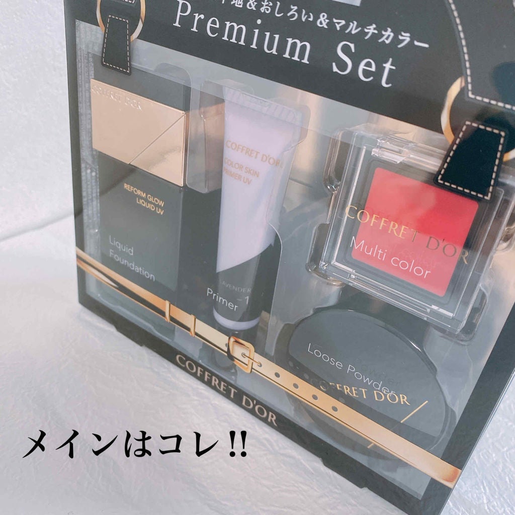 リフォルムグロウ リクイドUV ホリデーコレクションa/コフレドール/その他キットセットを使ったクチコミ(2枚目)