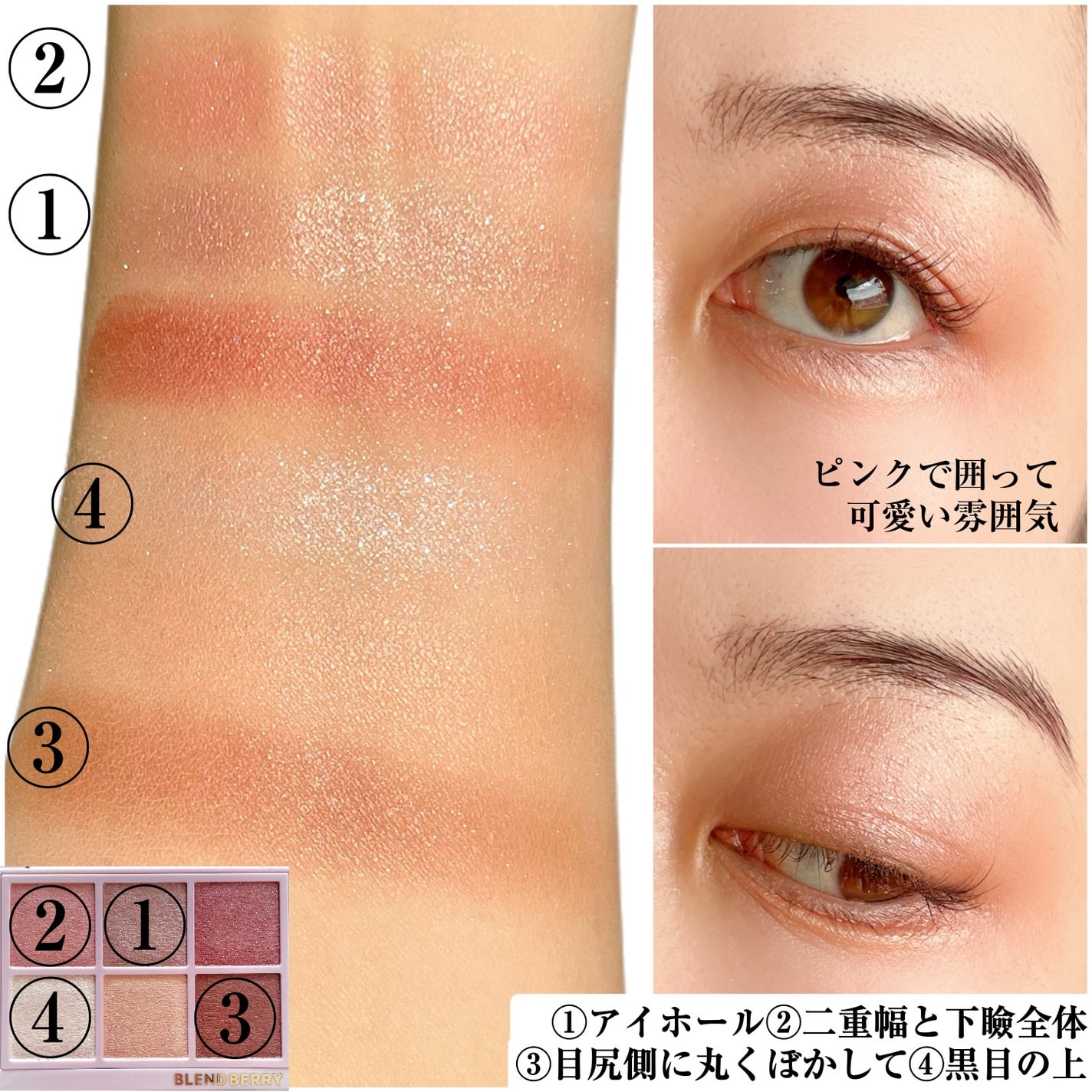 オーラクリエイション/BLEND BERRY/アイシャドウパレットを使ったクチコミ(4枚目)