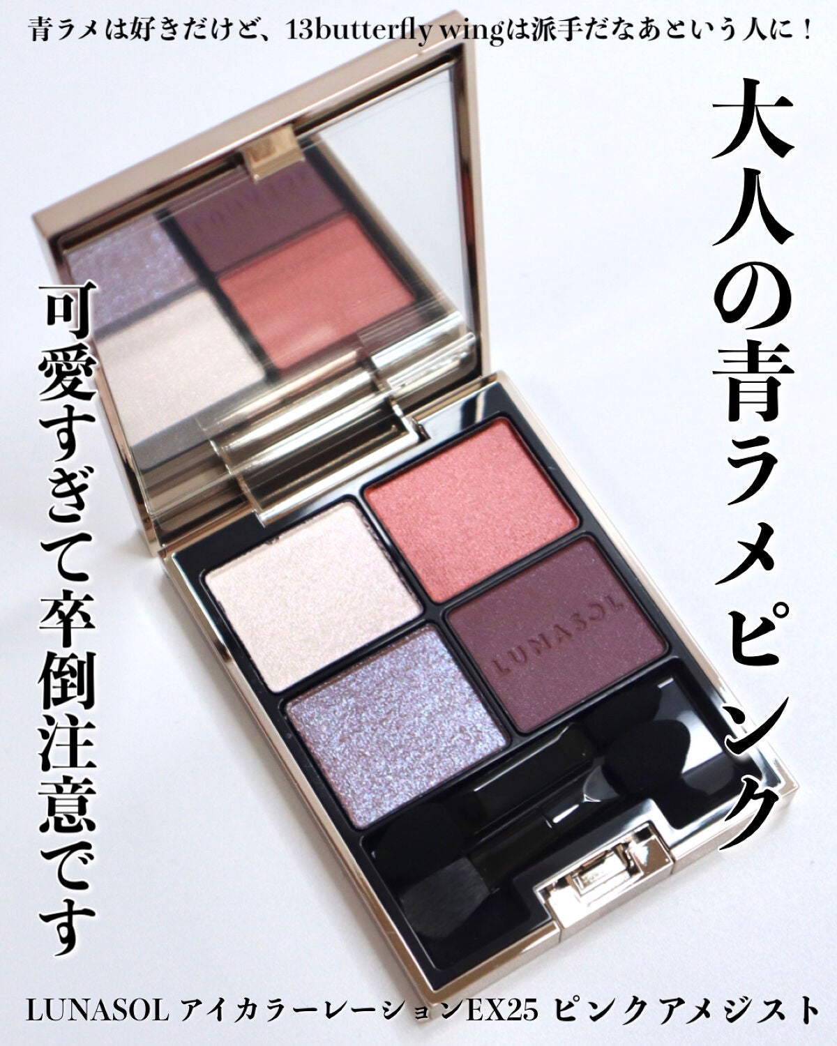 アイカラーレーション/LUNASOL/アイシャドウパレットを使ったクチコミ(5枚目)