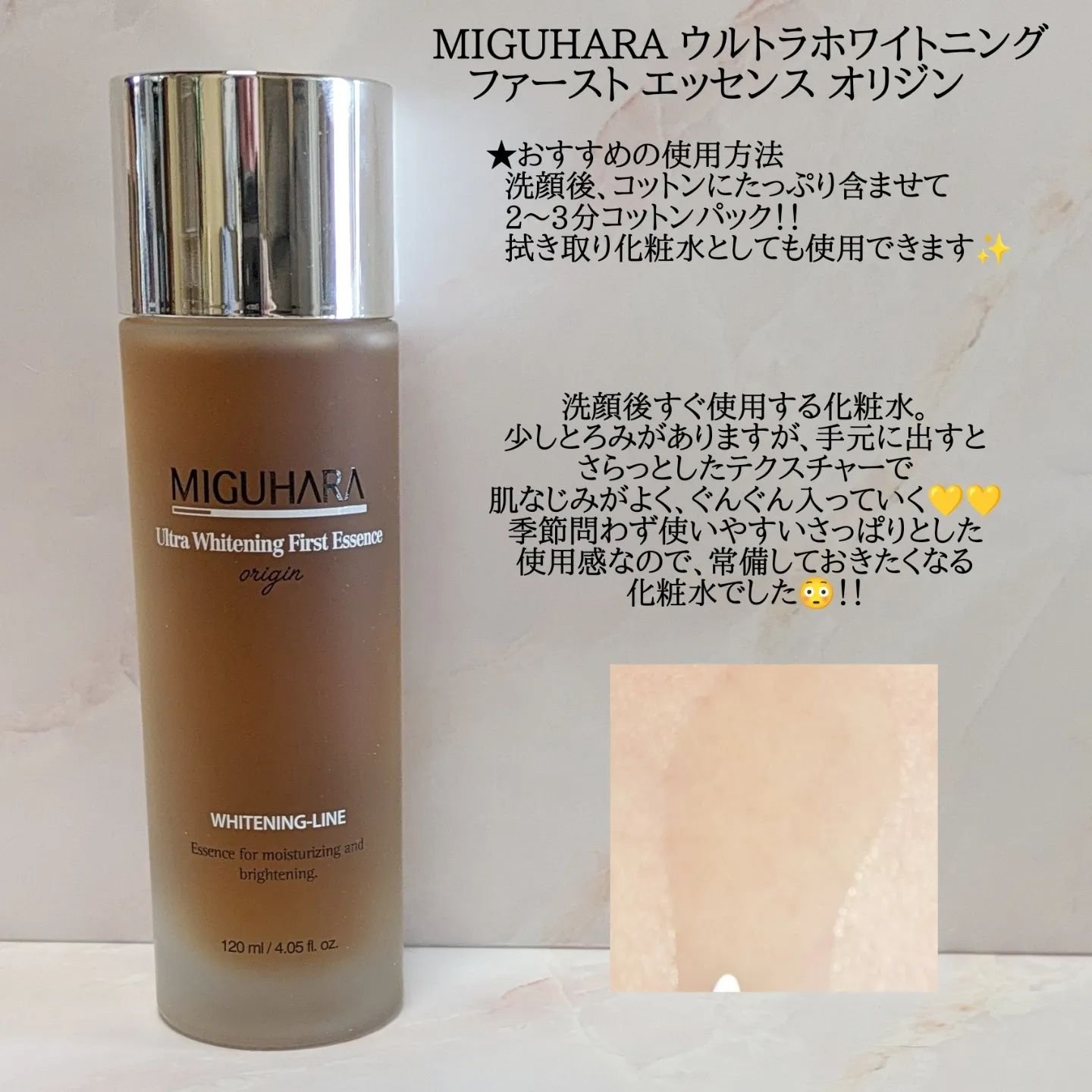 Ultra Whitening Perfect Ampoule/MIGUHARA/美容液を使ったクチコミ（2枚目）