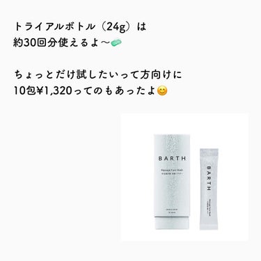 Massage Face Wash 中性重炭酸洗顔パウダー/BARTH/洗顔パウダーを使ったクチコミ（6枚目）