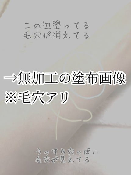 スフレ感CCクリーム	/SUGAO®/CCクリームを使ったクチコミ(2枚目)