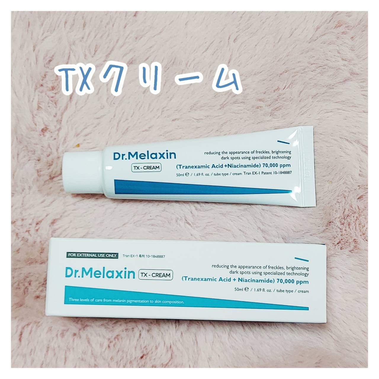 TX-Cream/Dr.Melaxin/フェイスクリームを使ったクチコミ（1枚目）