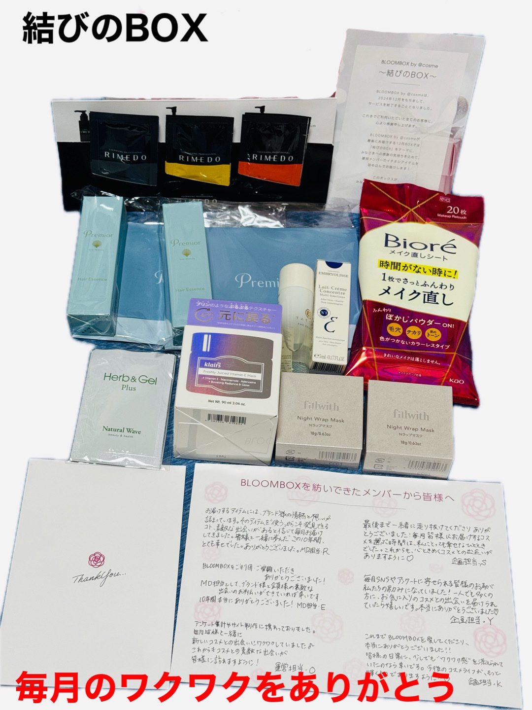 ハーブ＆ゲルPLUS/ナチュラルウェーブ/オールインワン化粧品を使ったクチコミ（3枚目）