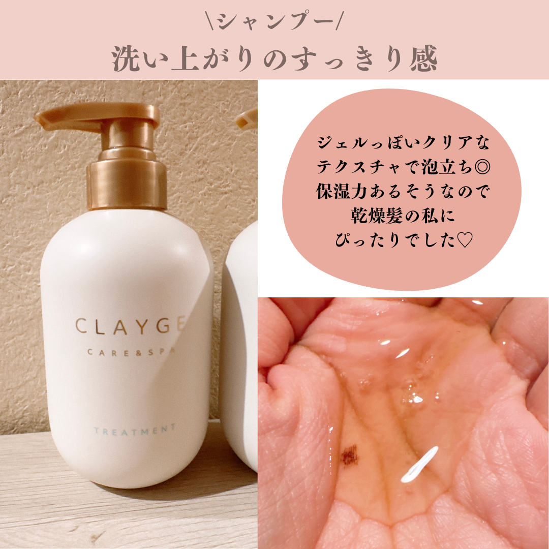 シャンプー/トリートメント SR/CLAYGE/市販シャンプーを使ったクチコミ(2枚目)