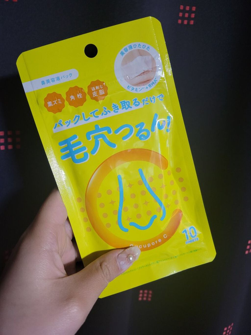 BHクリアノーズパック/CucuporeC/シートマスク・パックを使ったクチコミ(1枚目)