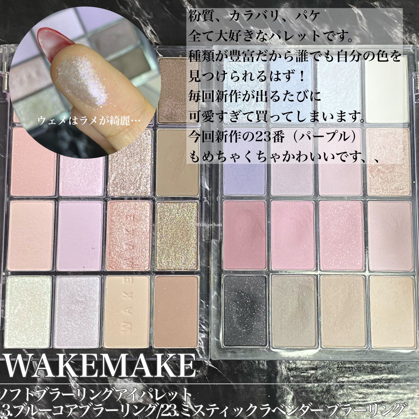 ソフトブラーリングアイパレット/wakemake/アイシャドウパレットを使ったクチコミ(4枚目)