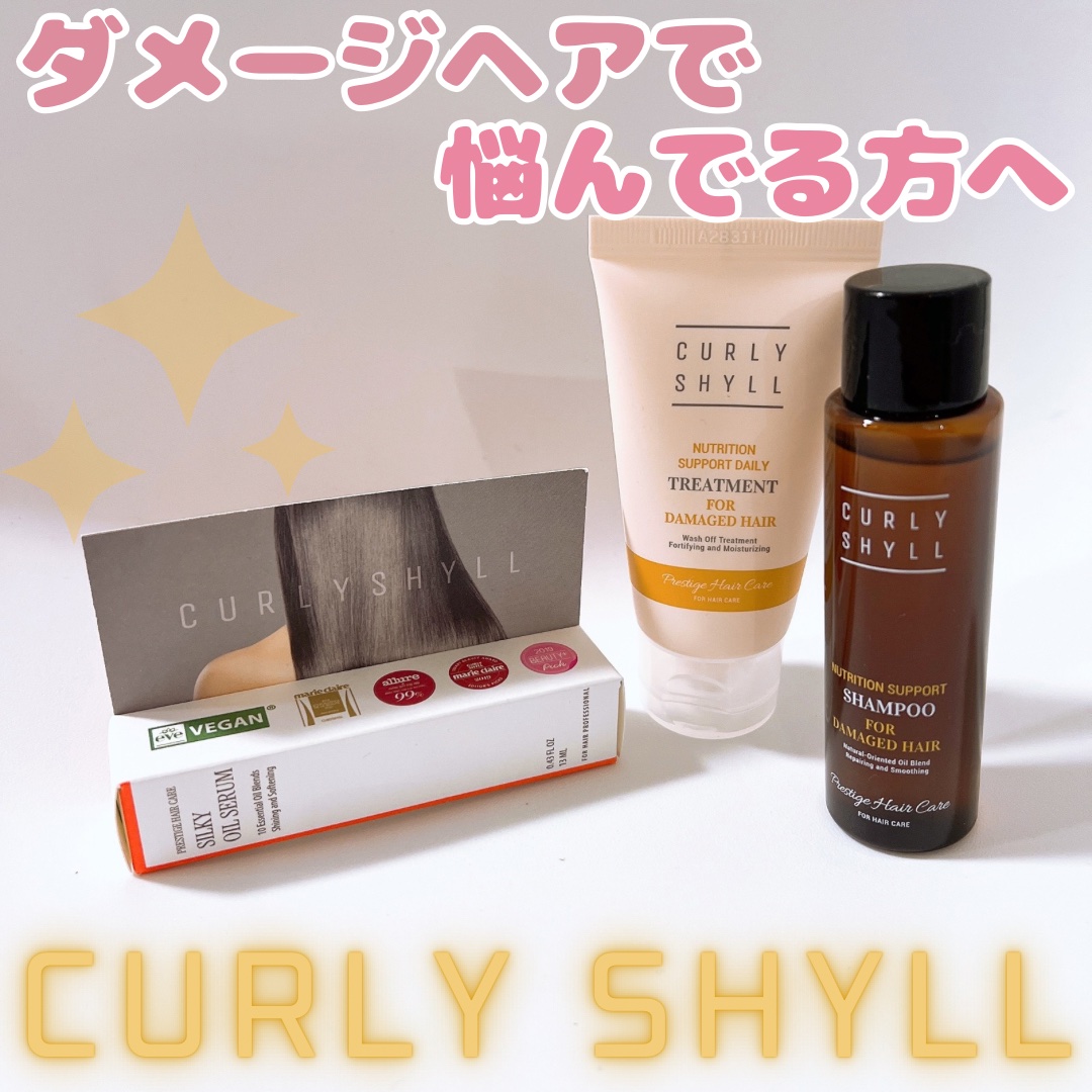 NUTRITION SUPPORT TREATMENT/CULRY SHYLL/洗い流すヘアトリートメントを使ったクチコミ（1枚目）