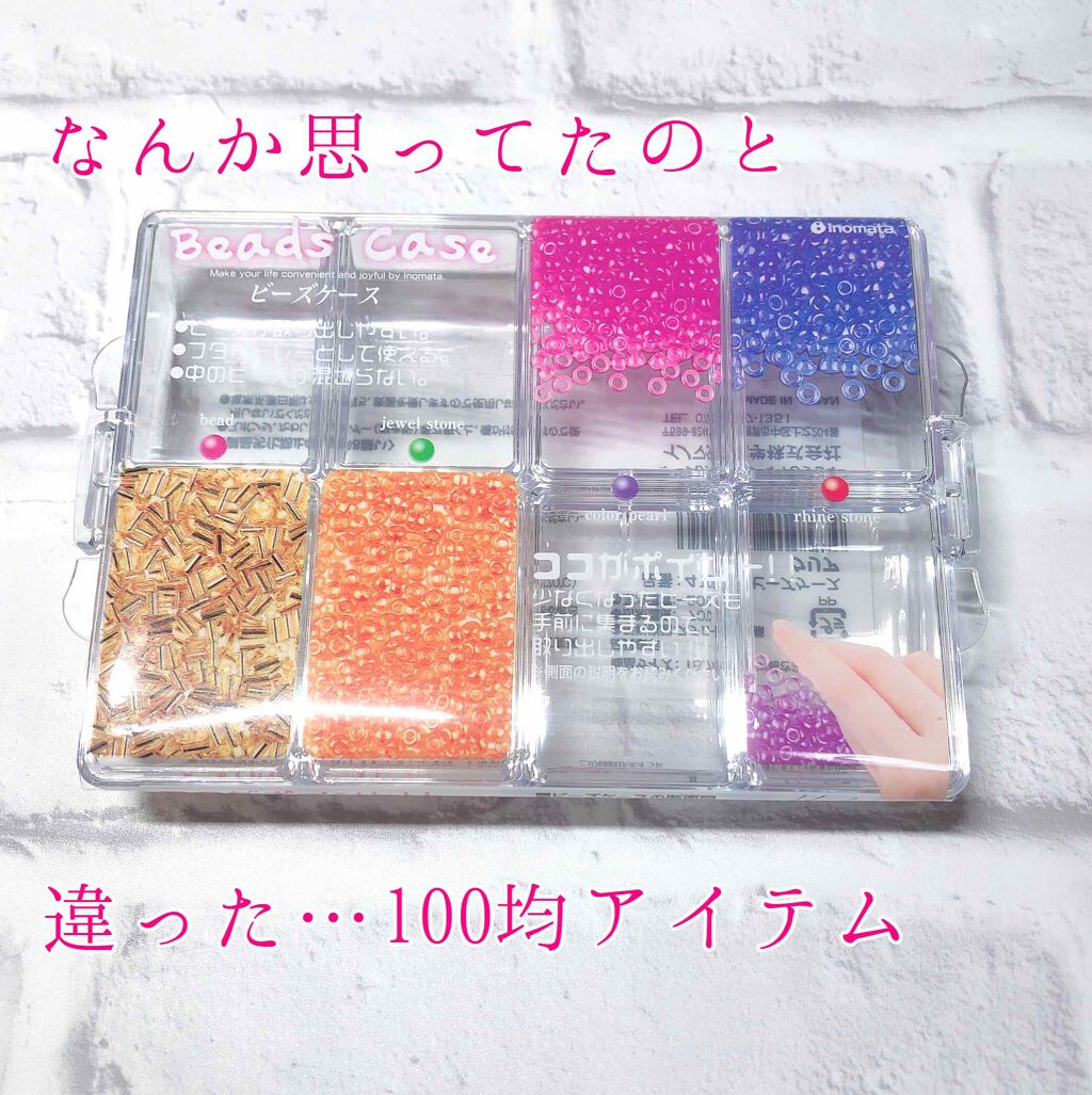 セリア購入品/セリア/その他を使ったクチコミ（1枚目）