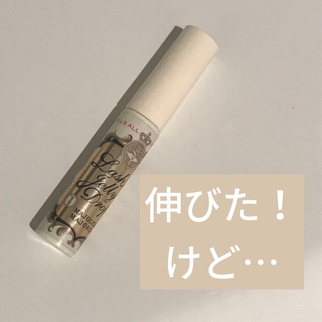 ラッシュジェリードロップ EX/MAJOLICA MAJORCA/まつげ美容液を使ったクチコミ(1枚目)
