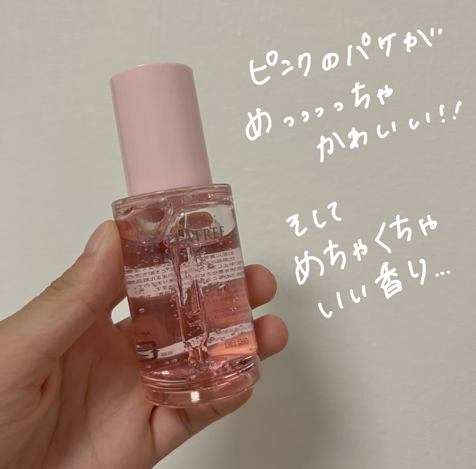 ピンクティーツリーシナジーセラム/APLIN/美容液を使ったクチコミ（2枚目）