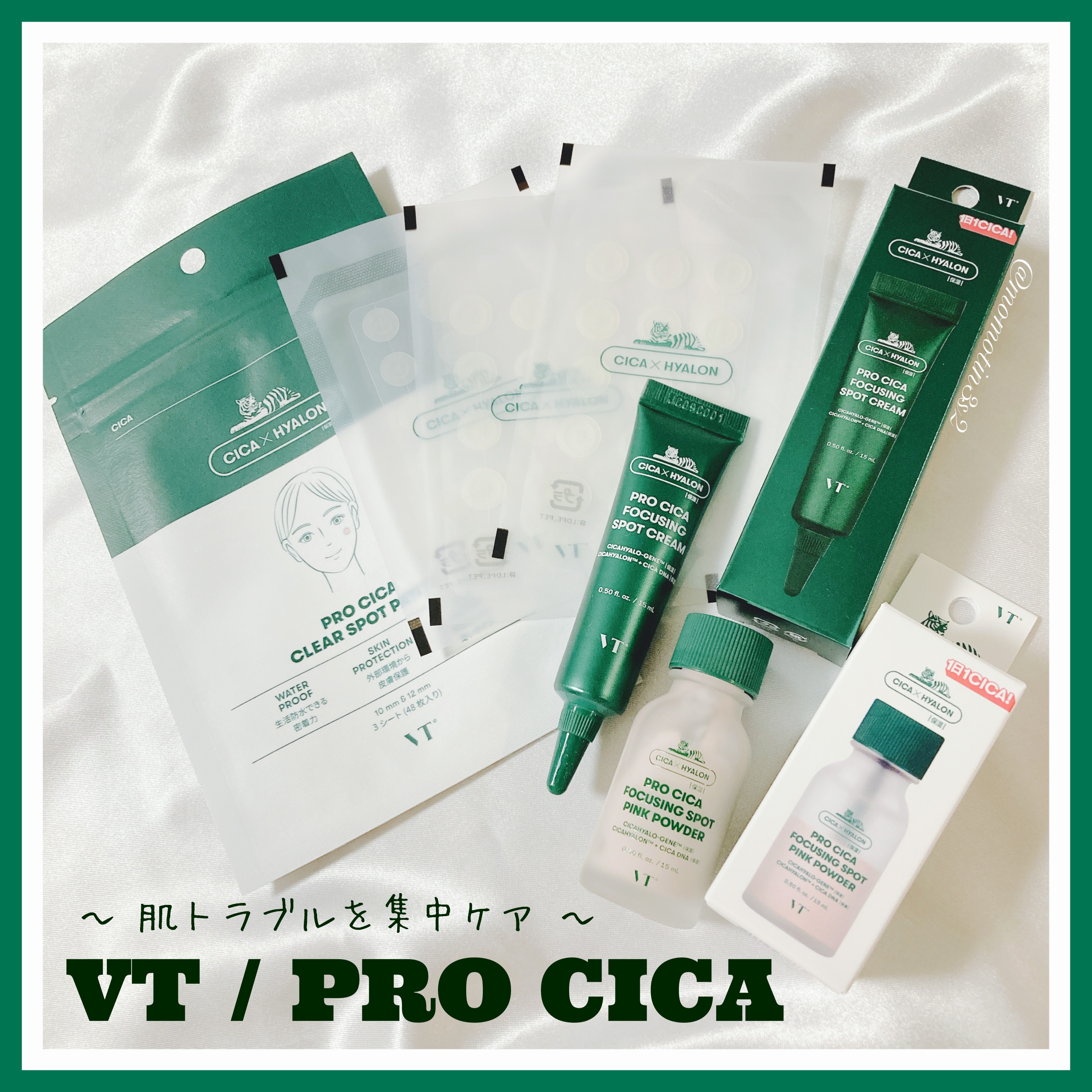 プロ シカ フォーカシング スポット ピンク パウダー/VT/その他スキンケアを使ったクチコミ（1枚目）