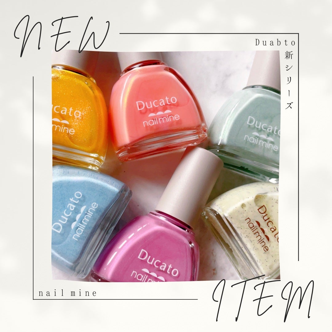 ネイルマイン/デュカート/マニキュアを使ったクチコミ(1枚目)