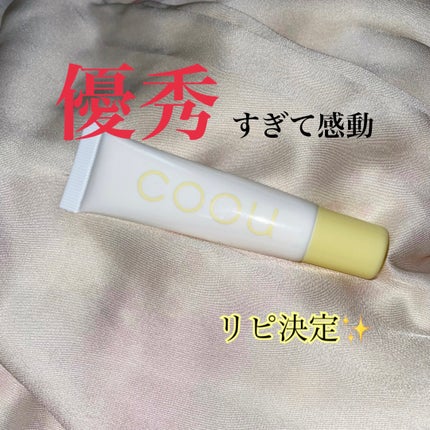 コントロールカラー/coou/化粧下地を使ったクチコミ(1枚目)