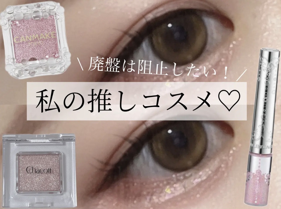 ジルスチュアート　アイダイヤモンド グリマー 12 fairy gaze ＜ガーデンオブジョイ＞（限定色）/JILL STUART/グリッターを使ったクチコミ（1枚目）