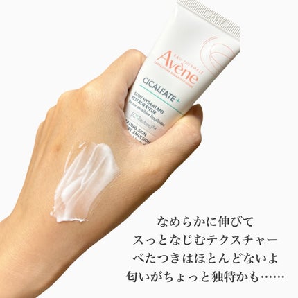 シカルファットプラス リペアミルク/アベンヌ/乳液を使ったクチコミ(5枚目)