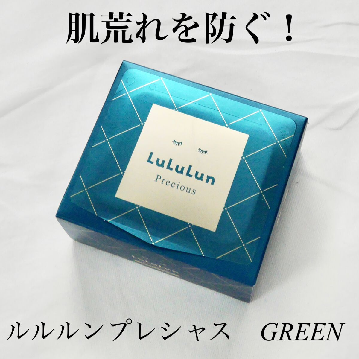 ルルルンプレシャス GREEN(バランス)【旧】/ルルルン/シートマスク・パックを使ったクチコミ(1枚目)