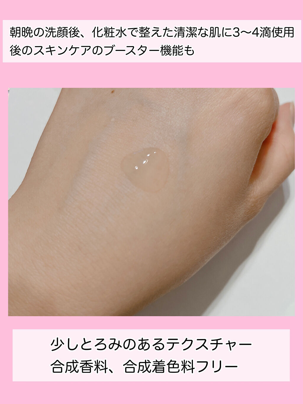 ルミエール ヴァイタルC/FEMMUE/ブースター・導入液を使ったクチコミ（3枚目）