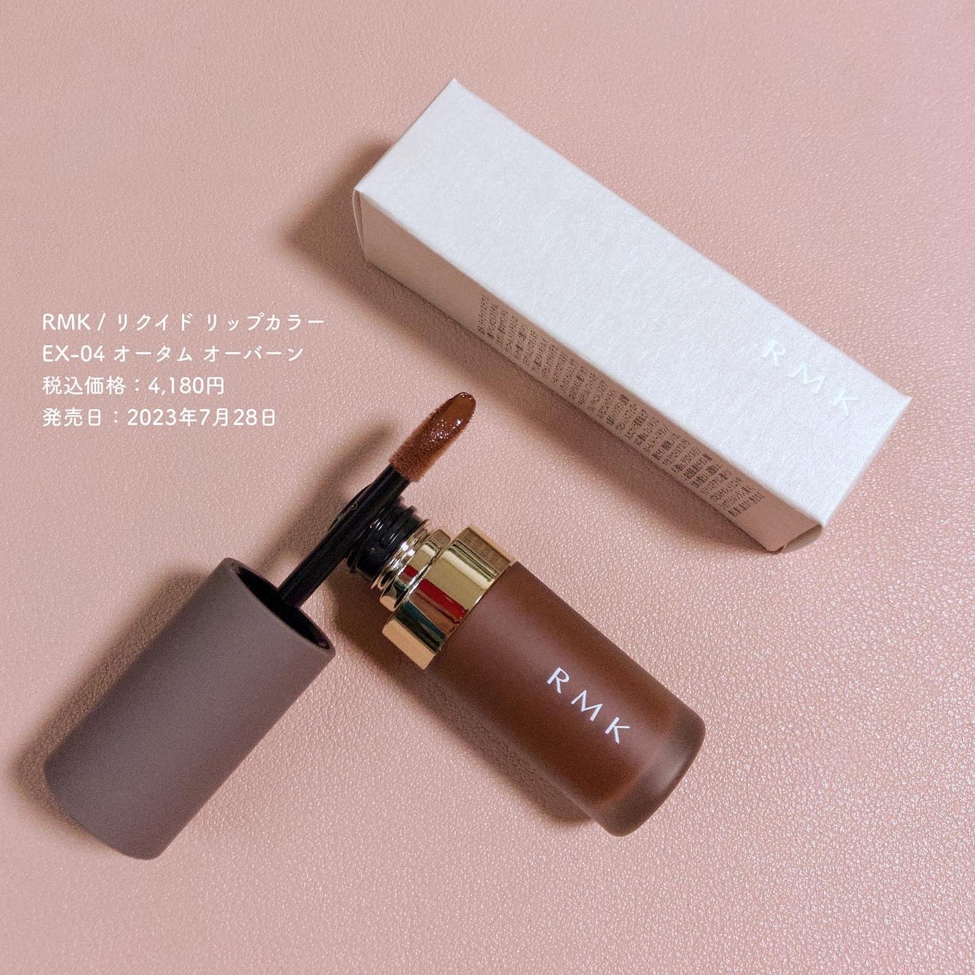 RMK リクイド リップカラー/RMK/口紅を使ったクチコミ(1枚目)