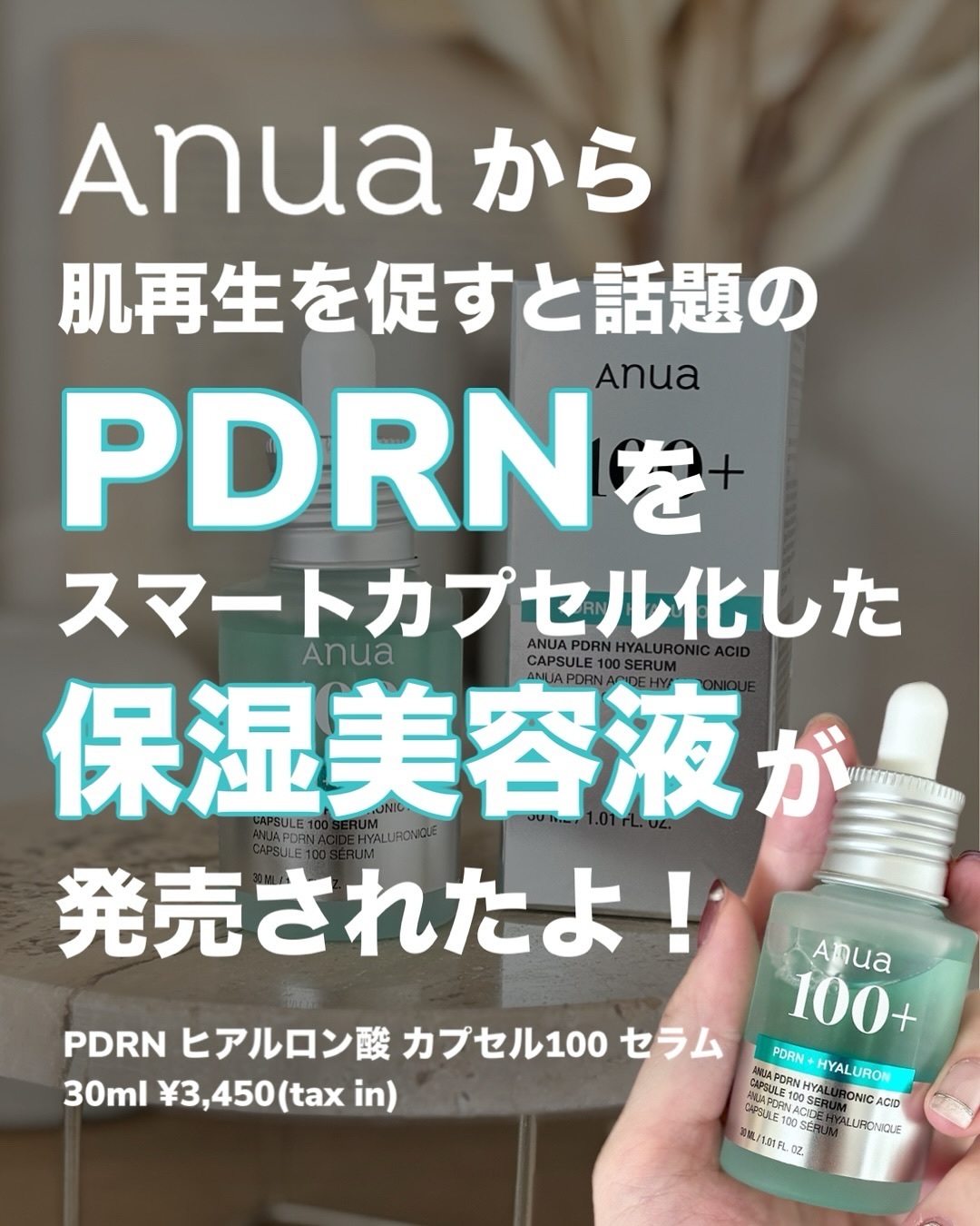 PDRNヒアルロン酸カプセル100セラム/Anua/美容液を使ったクチコミ（2枚目）
