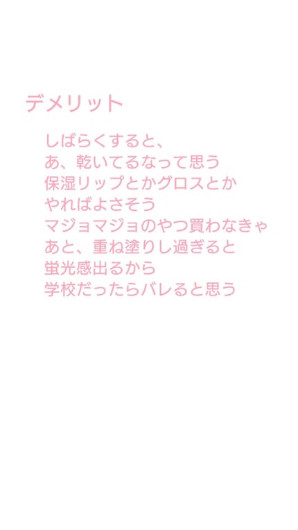 エレガンスCCルージュ つけ替え用/グレイシィ/口紅を使ったクチコミ(3枚目)