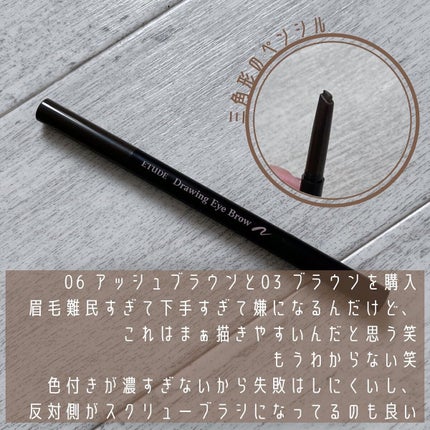 ドローイング アイブロウ ペンシル/ETUDE/アイブロウペンシルを使ったクチコミ(2枚目)