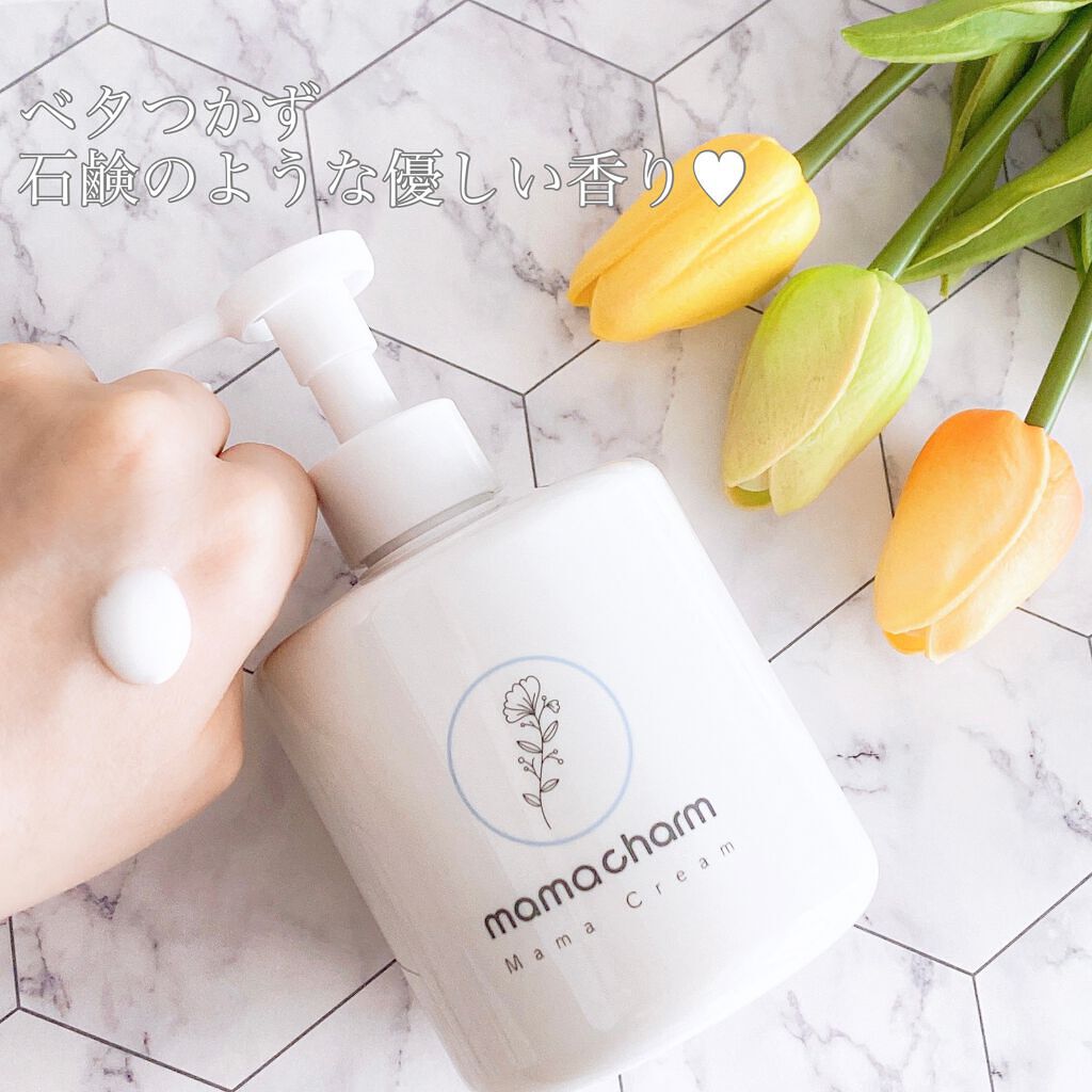 ママクリーム/mamacharm/ボディクリームを使ったクチコミ（2枚目）