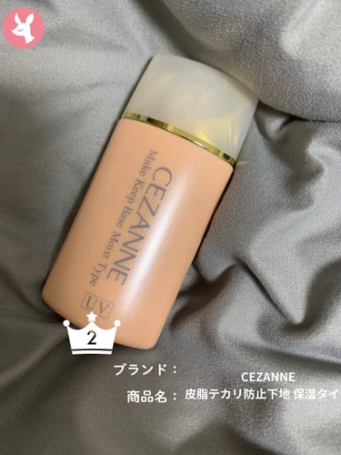 皮脂テカリ防止下地 保湿タイプ/CEZANNE/化粧下地を使ったクチコミ（1枚目）