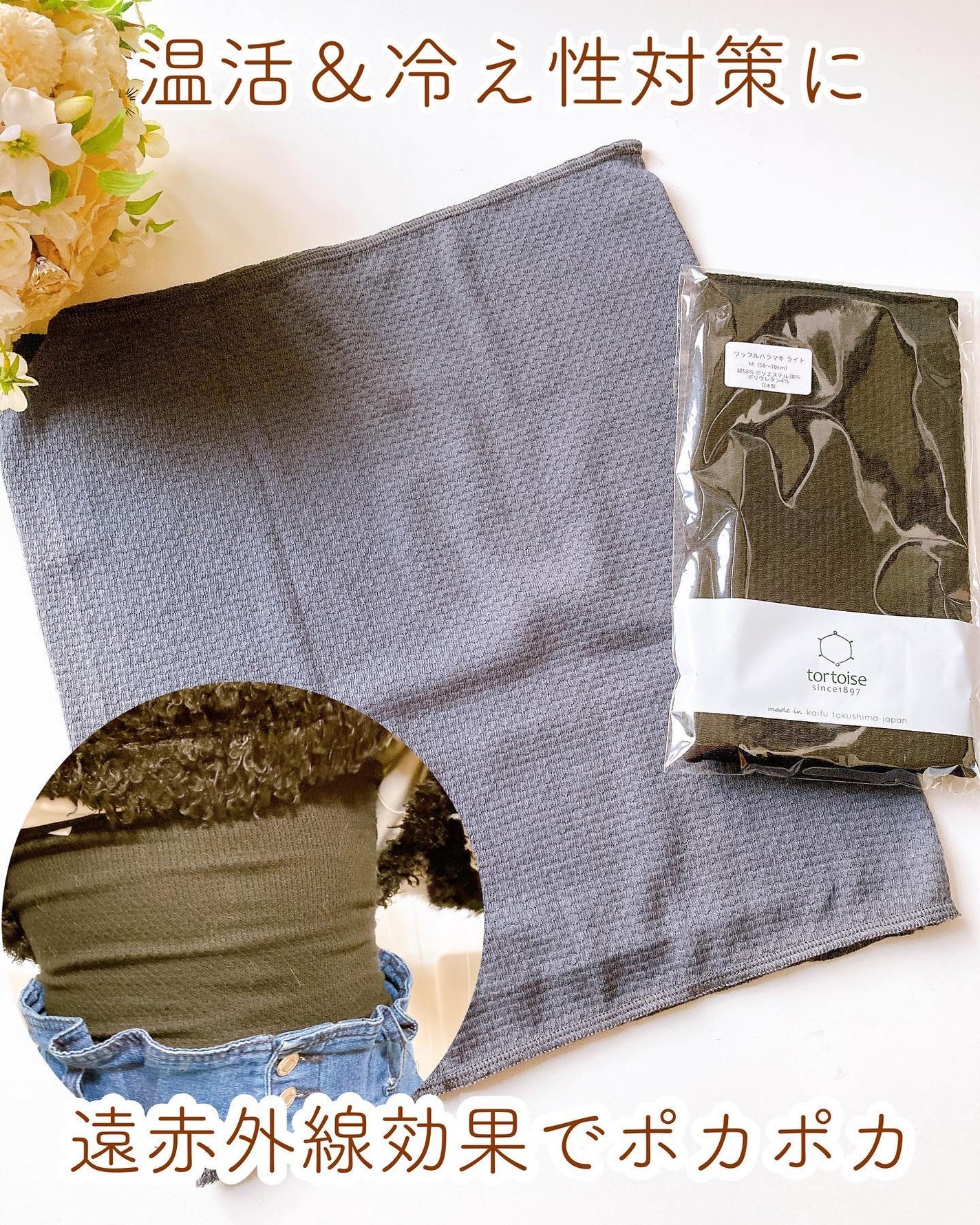 ひだまり@毎日投稿✨ on LIPS 「.温活&冷え性対策に🤍付けるだけで、遠赤外線効果でポカポカ..」(1枚目)