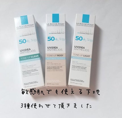 UVイデア XL プロテクショントーンアップ/ラ ロッシュ ポゼ/日焼け止めクリームを使ったクチコミ(1枚目)