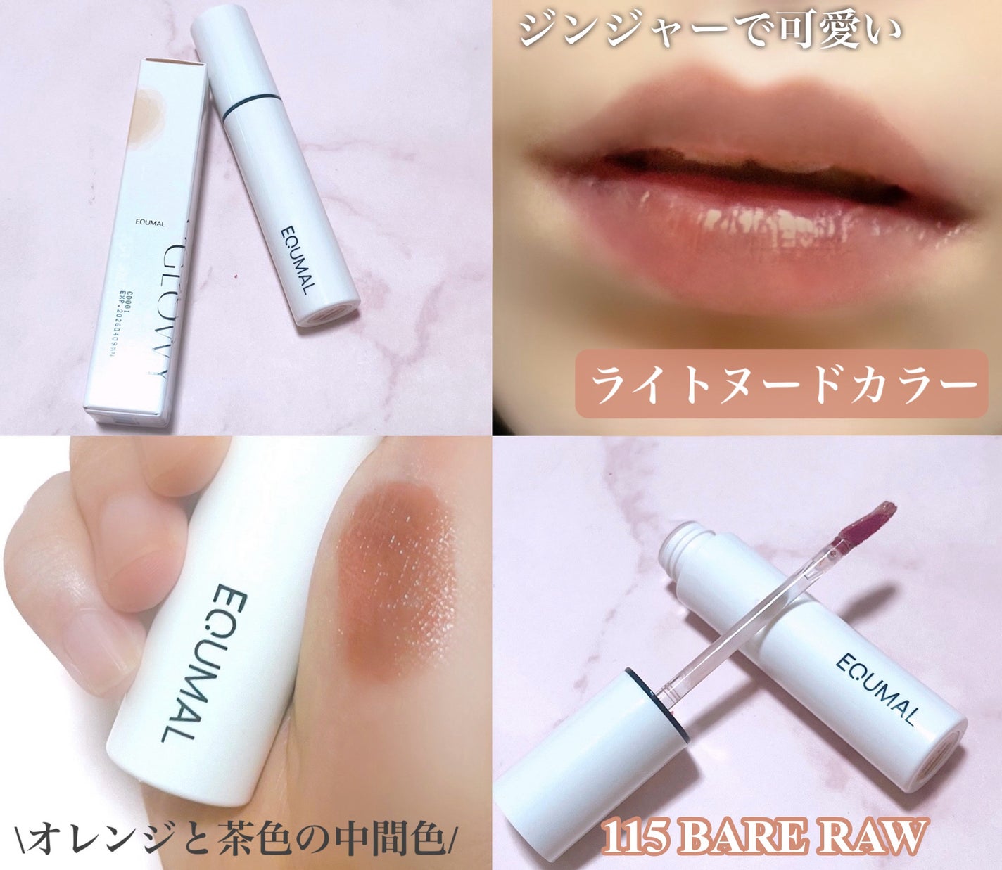 ノンセクショングローリーティント/EQUMAL/リップティントを使ったクチコミ(6枚目)