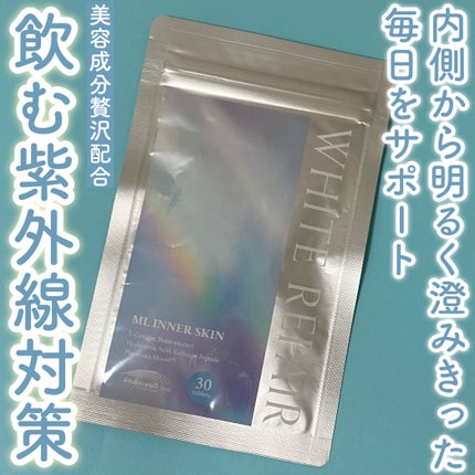 ML インナースキン ホワイトリペア/Moist Labo/美容サプリメントを使ったクチコミ(1枚目)