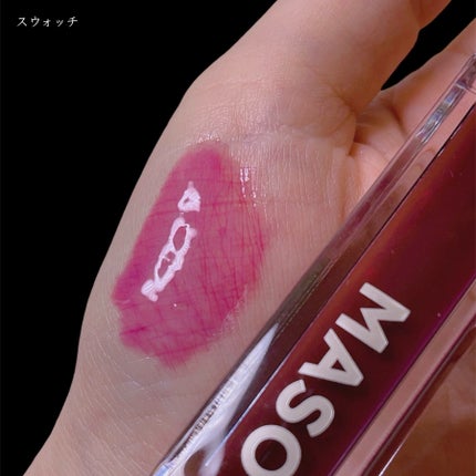 LAリッププランパー/マソリップ 08 Broadway Scandal/AiSELECT(アイセレクト)/リッププランパーの画像