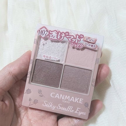 シルキースフレアイズ(マットタイプ)/キャンメイク/アイシャドウパレットを使ったクチコミ(6枚目)