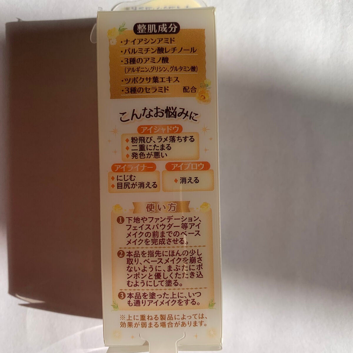 ラスティングマルチアイベース WP/キャンメイク/アイシャドウベースを使ったクチコミ(6枚目)