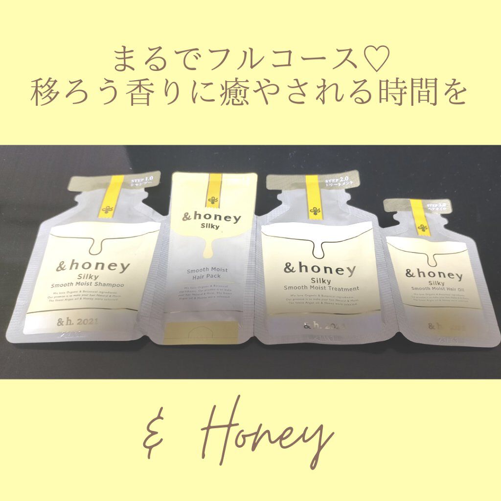 シルキー スムースモイスチャー ヘアパック1.5/&honey/ヘアマスク・ヘアパックを使ったクチコミ（1枚目）