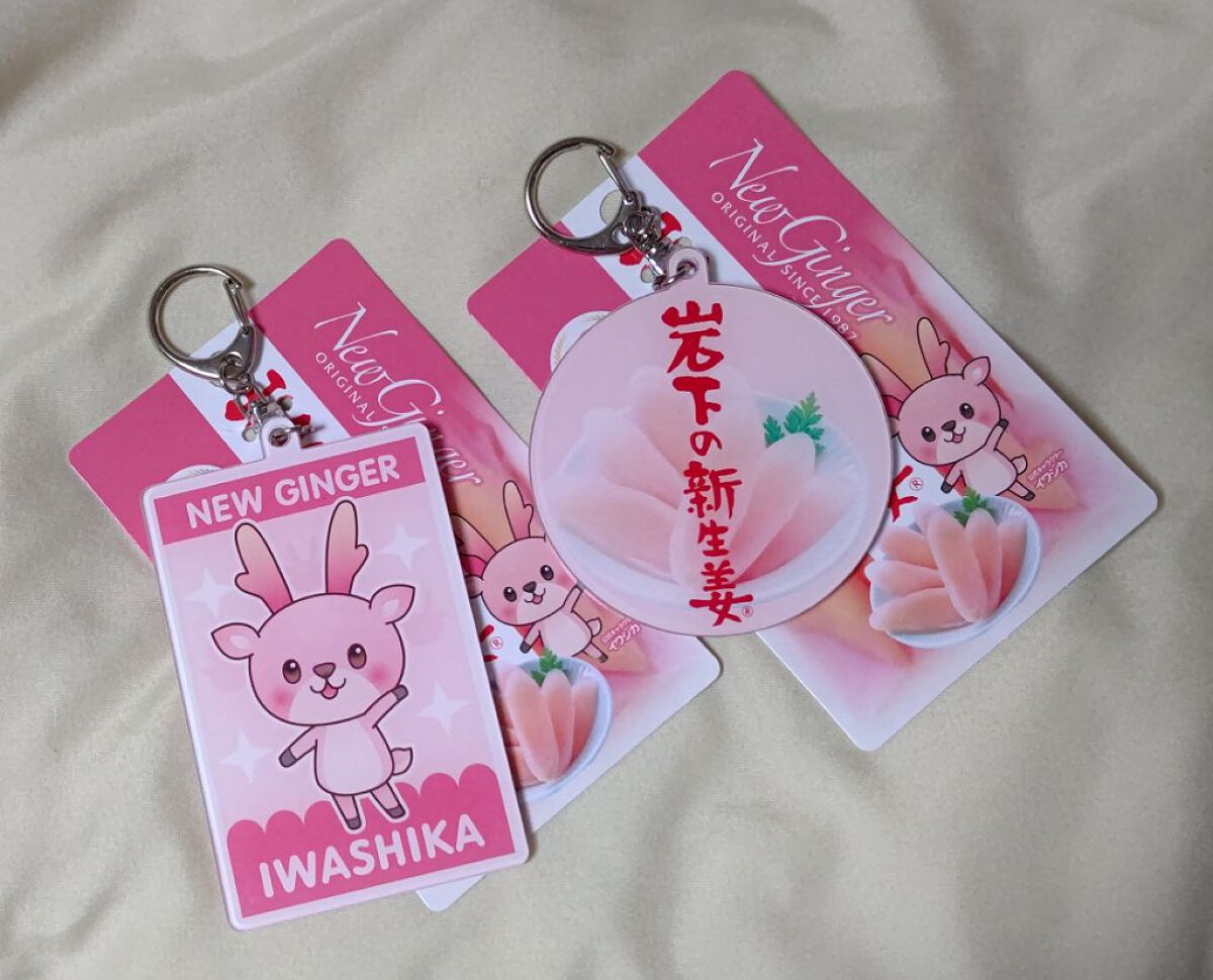 岩下の新生姜アクリルキーホルダー/アベイル/その他を使ったクチコミ（3枚目）