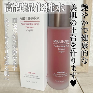 アンチリンクルファーストエッセンスオリジン/MIGUHARA/化粧水を使ったクチコミ（1枚目）