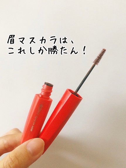フィルム眉カラー/デジャヴュ/眉マスカラを使ったクチコミ(1枚目)