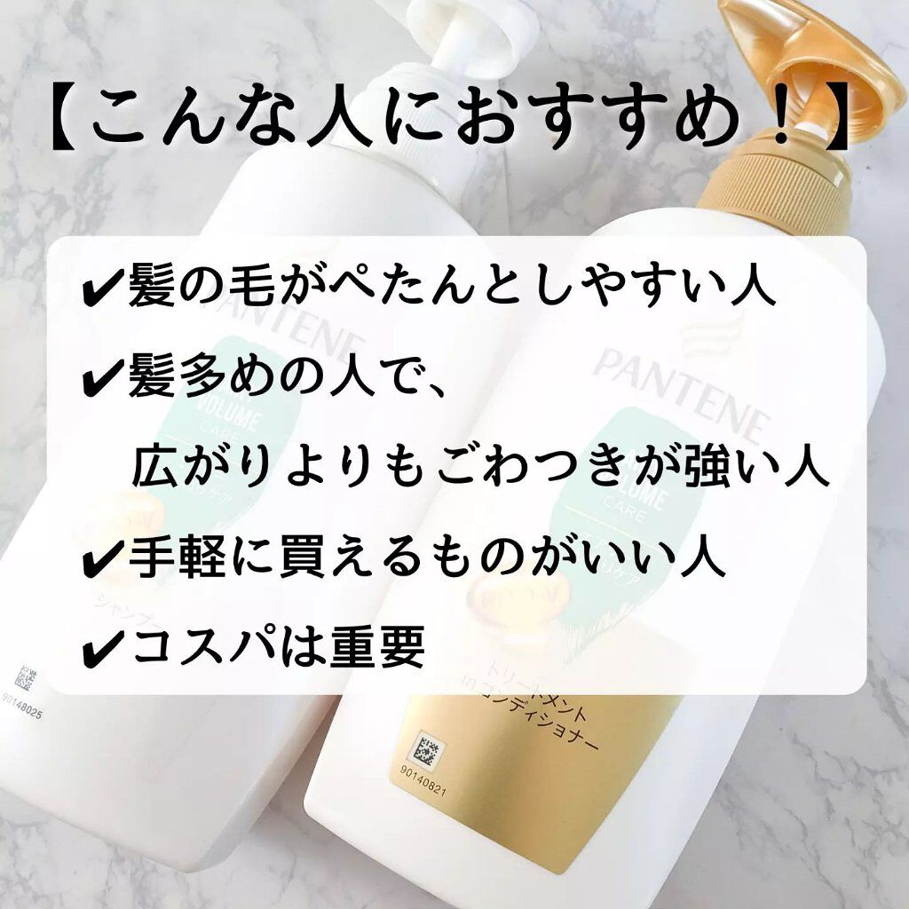 mame on LIPS 「\騙されたと思って使ってみて/普通、ヘアケア選ぶ時って髪の悩み..」(7枚目)