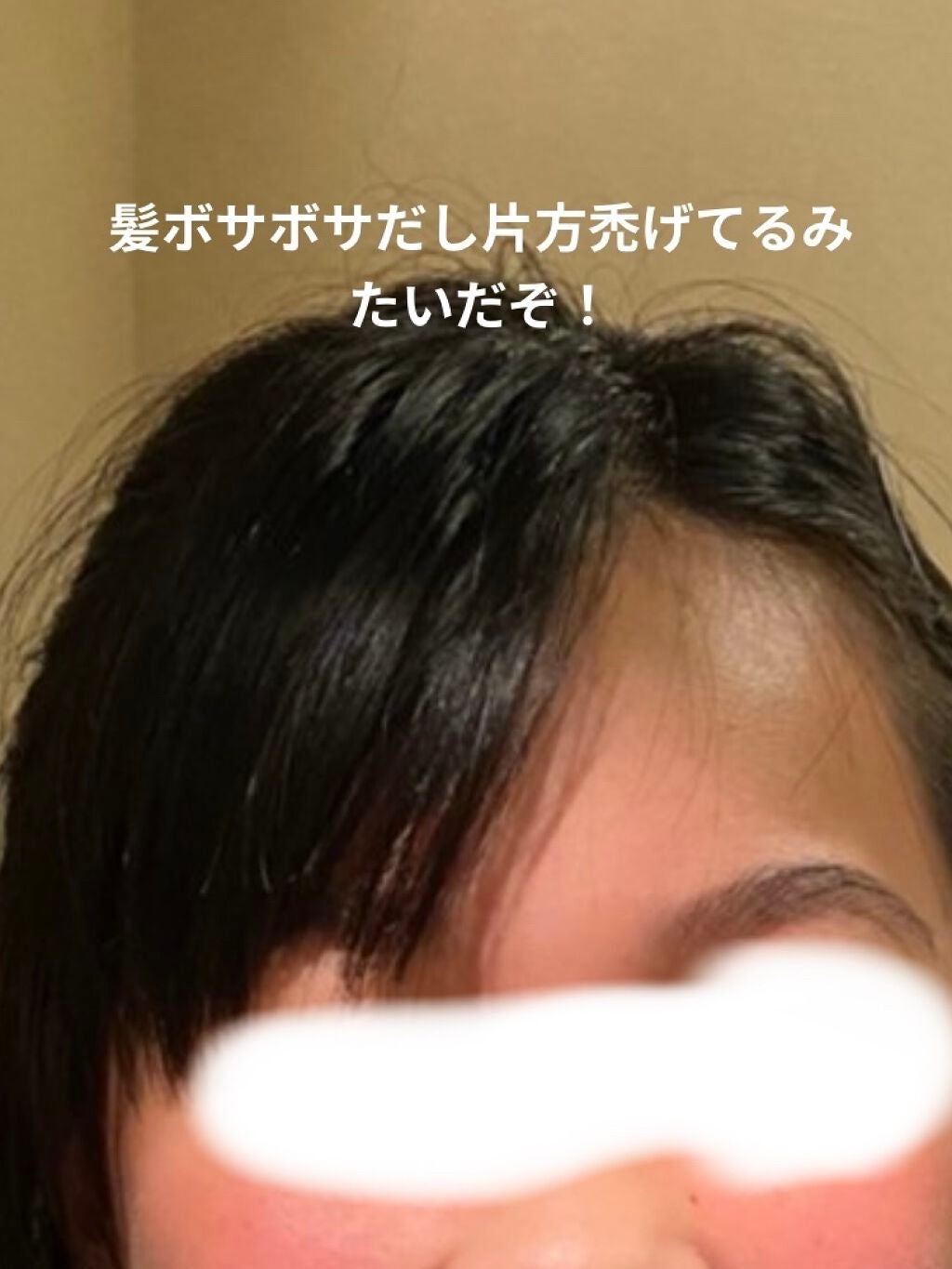 アコアコ♡ on LIPS 「アコアコ♡です!今回は私の前髪垢抜け日記を紹介したいと思います..」(3枚目)