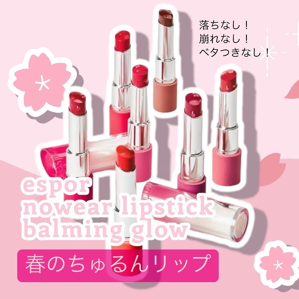 ノーウェアリップスティック バーミンググロー/espoir/口紅を使ったクチコミ（1枚目）