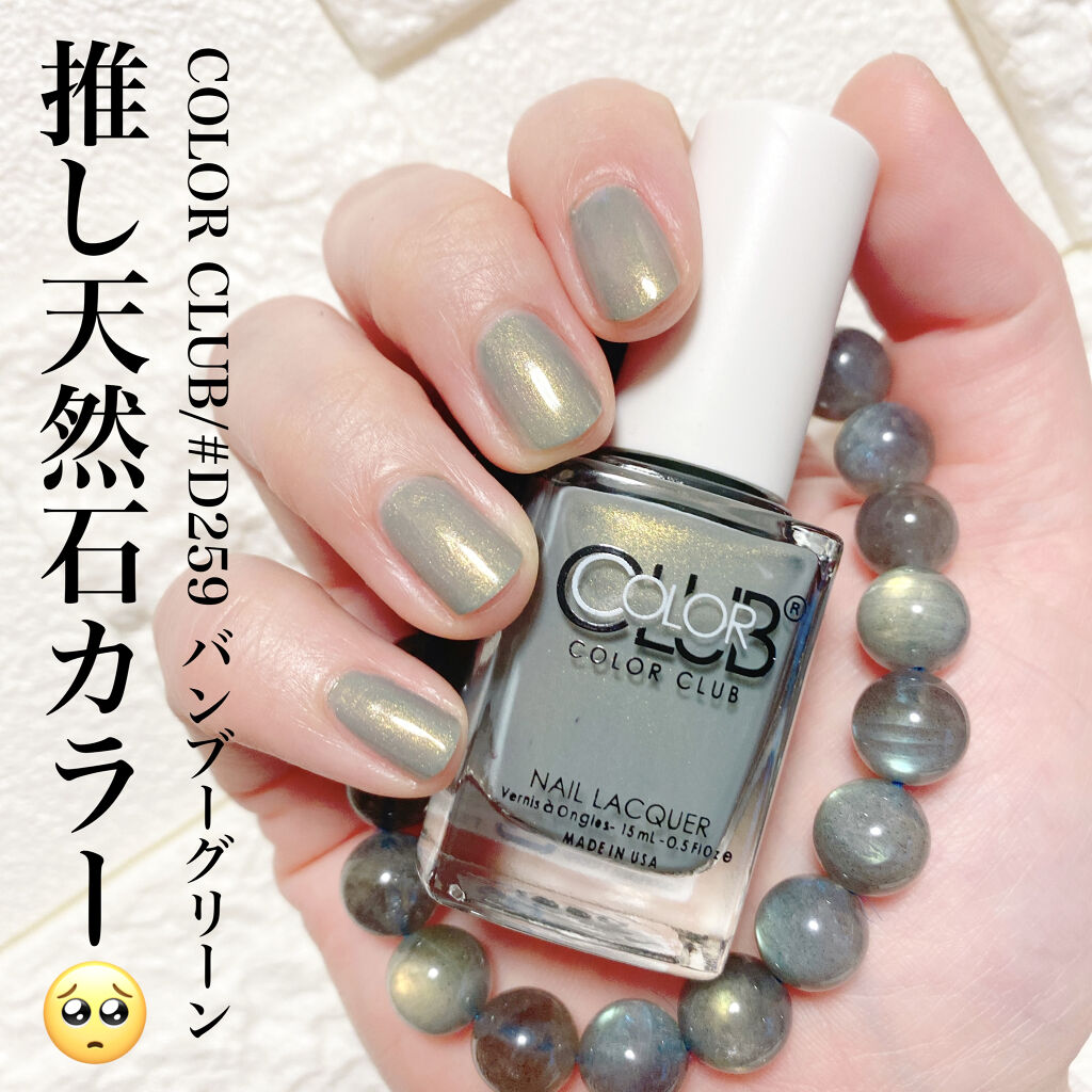 カラークラブ/Forsythe/マニキュアを使ったクチコミ（1枚目）