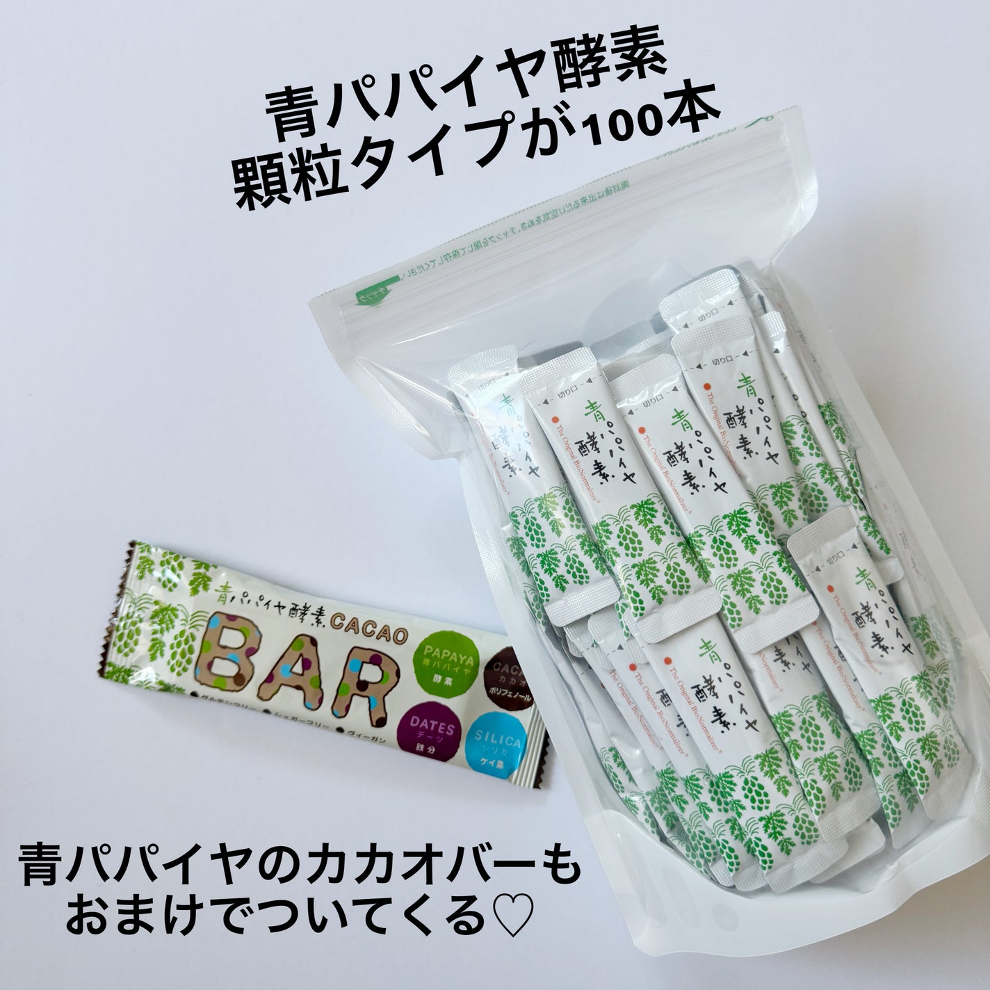 青パパイヤ酵素/コスメキッチン/健康サプリメントを使ったクチコミ(3枚目)