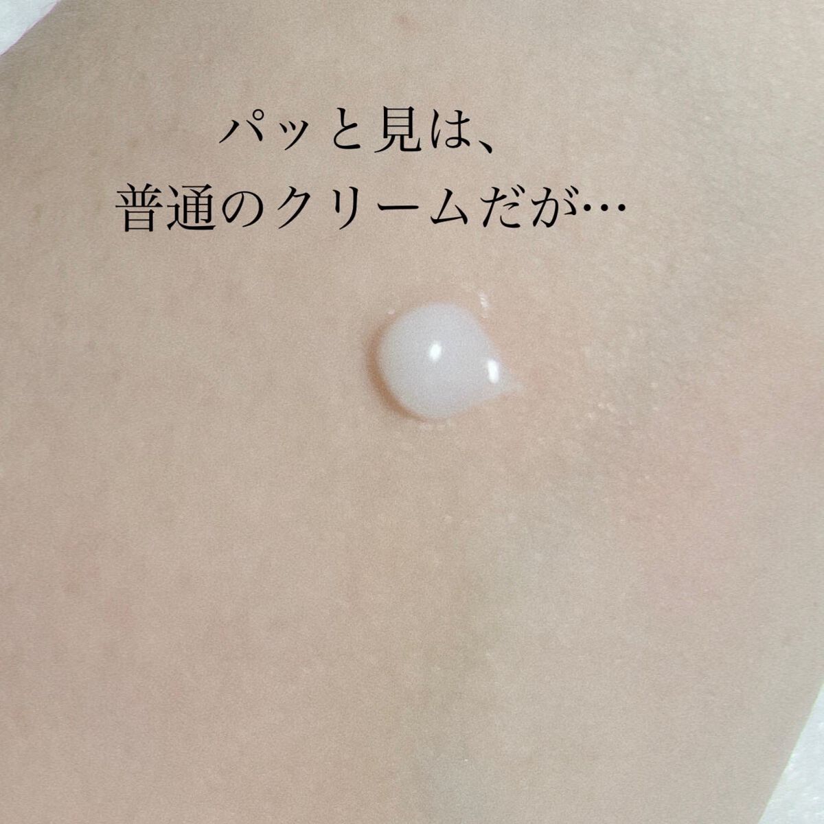 デュイセル シカプラスバーム/DEWYCEL/フェイスクリームを使ったクチコミ(2枚目)