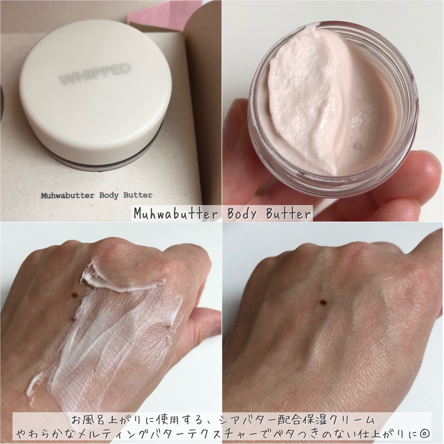 まめぱと フォロバ on LIPS 「.WHIPPEDムファバターディスカバリーキット▶︎パッククレ..」(6枚目)